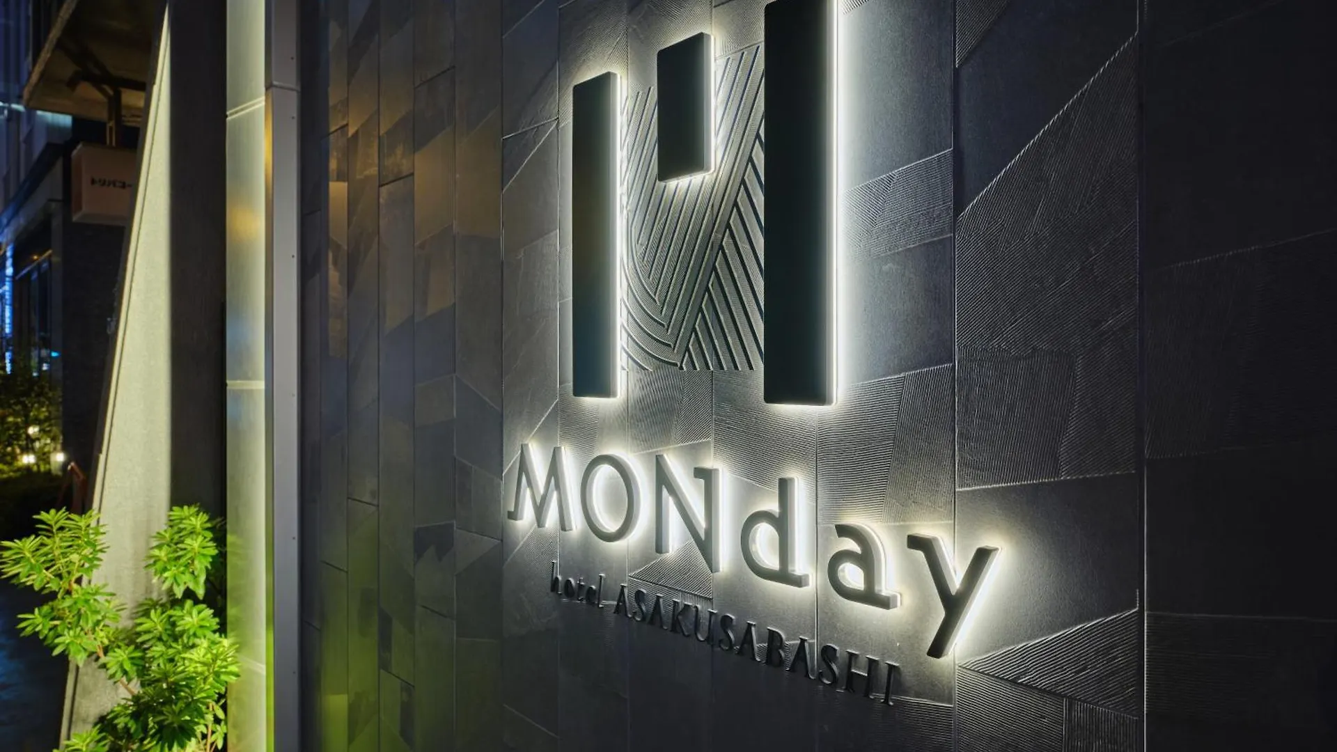 Hotel Monday Akihabara Asakusabashi Tóquio